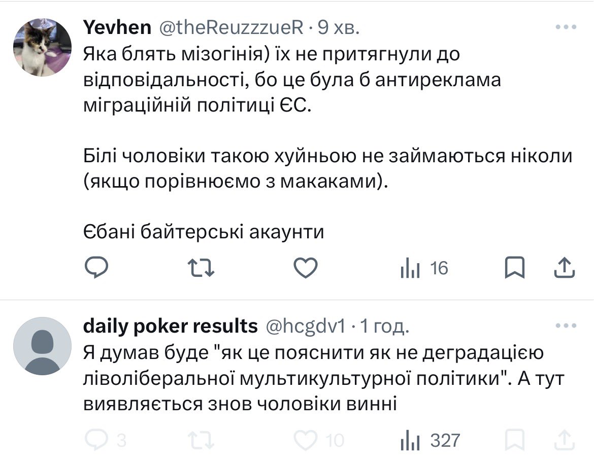 прихуЇвша овчина tweet media