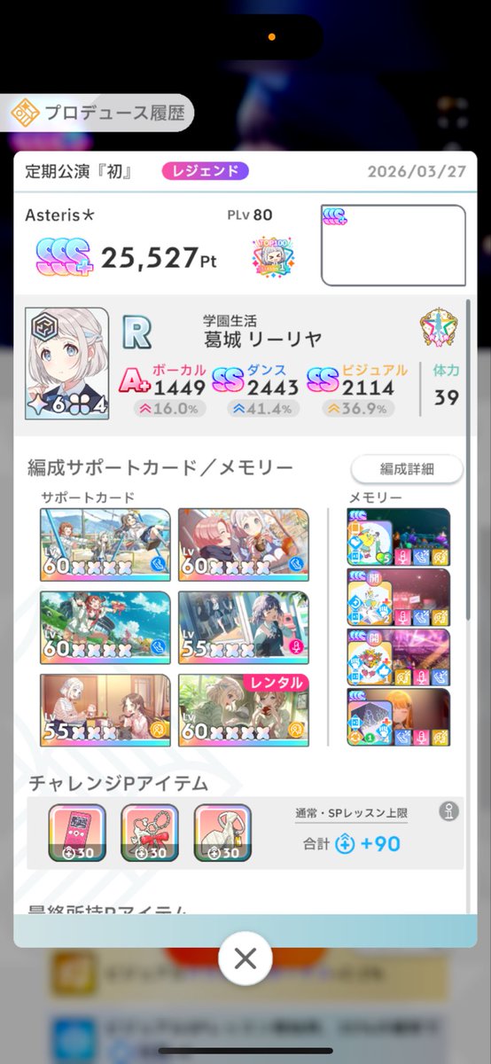 うさパイ tweet media