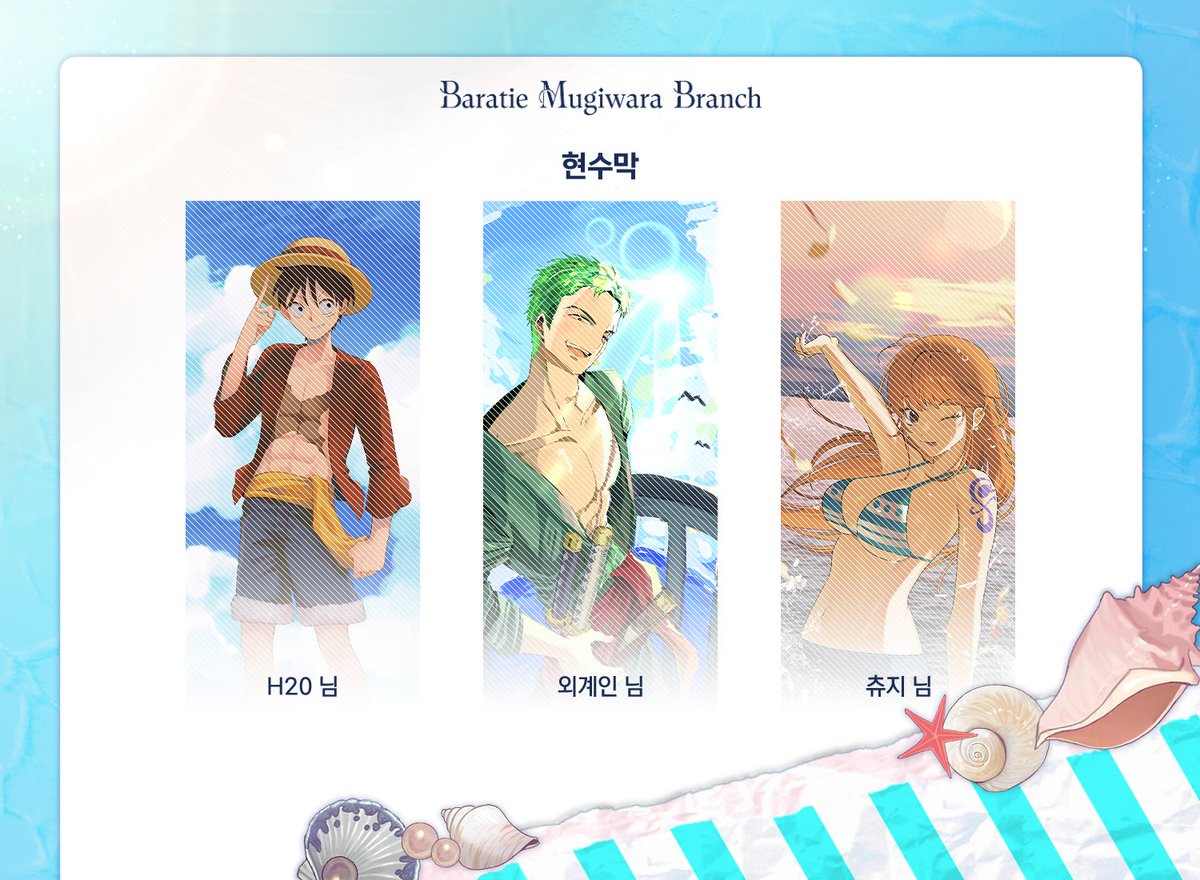 원피스: 발라티에 무기와라점 tweet media