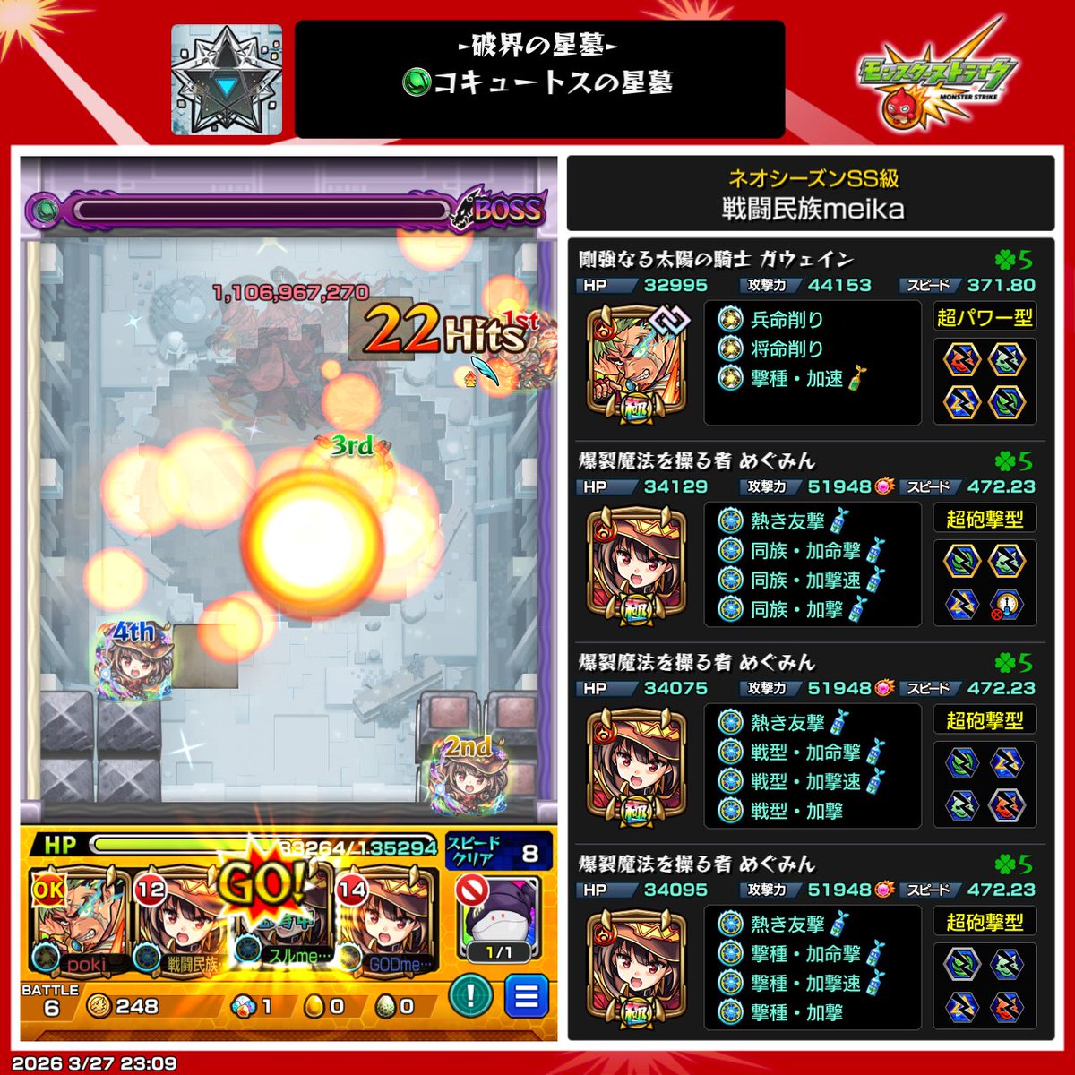 めいか tweet media