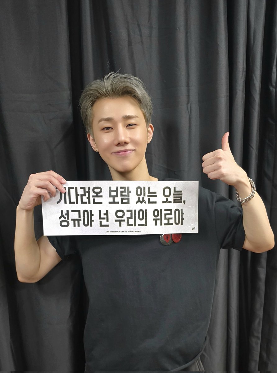 김성규(KIM SUNG KYU) tweet media