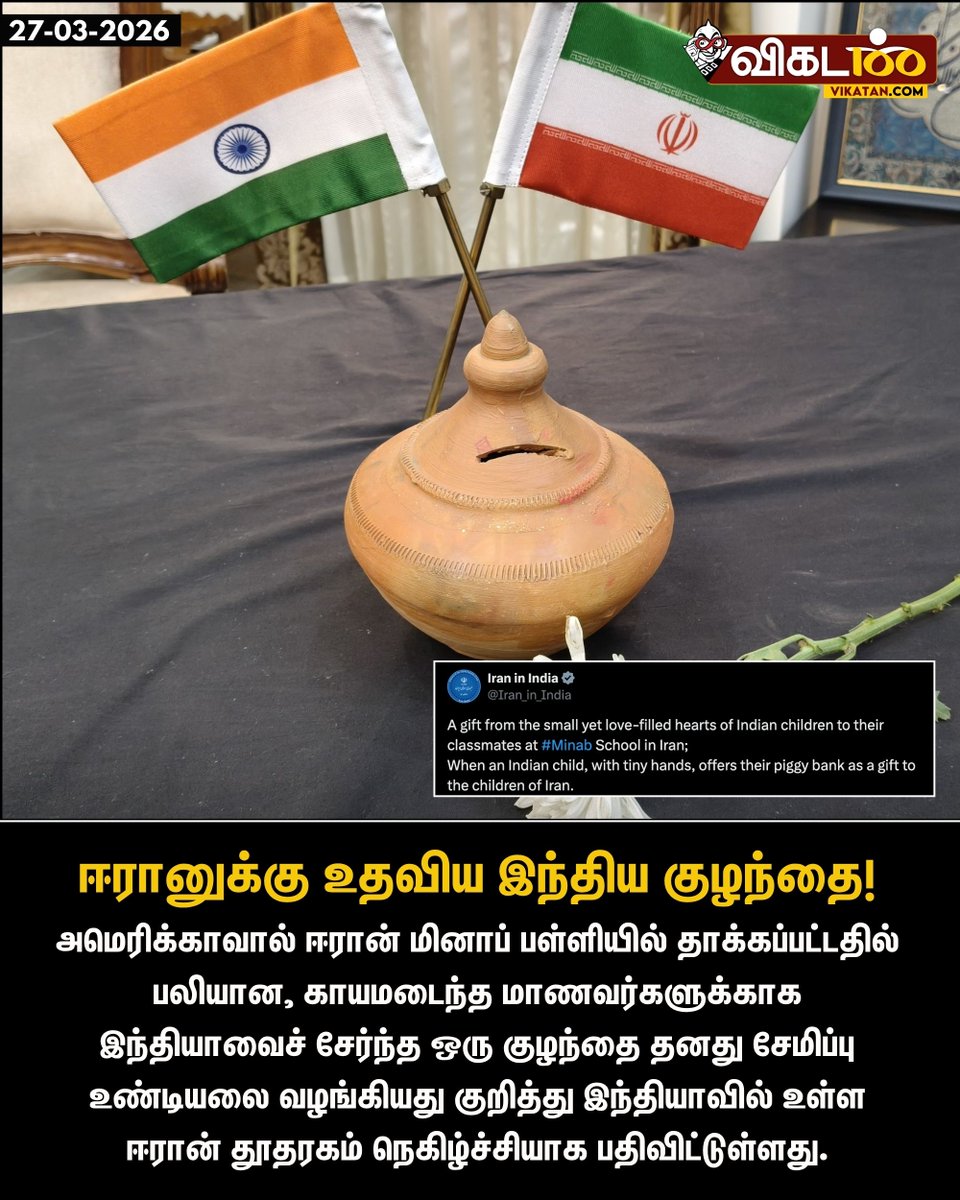 விகடன் tweet media