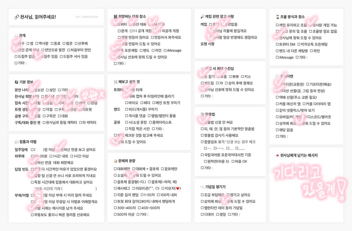 천사님 모심글 RT | ♡+100=♥︎ tweet media