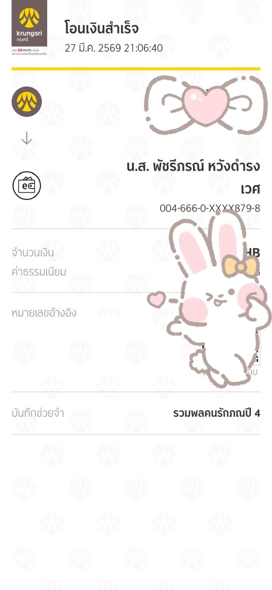 นว。°🐰👻🍃 tweet media