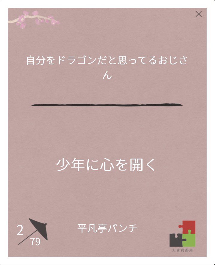 heibontei's tweet photo. ものすごい久しぶりに入賞

これのおかげ https://t.co/pHZVpr6pPm