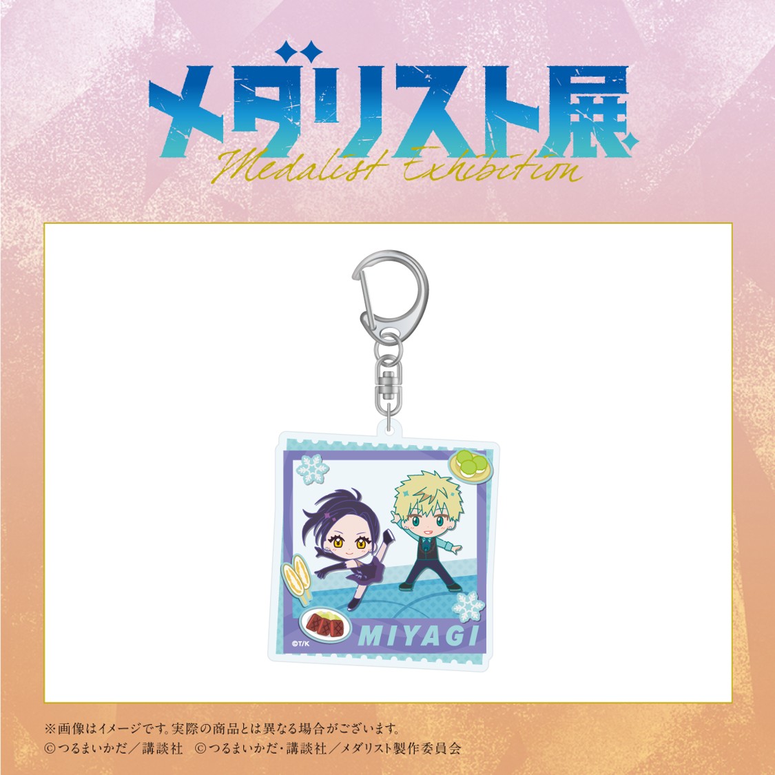 メダリスト展【公式】 (@medalist_ex) / Posts / X