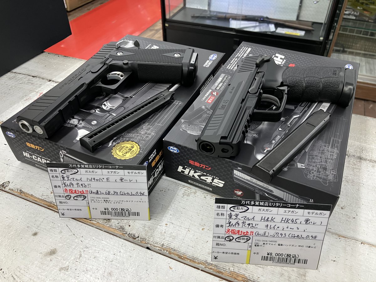 万代多賀城店ミリタリー( っ˘꒳˘ｃ)♪ tweet media