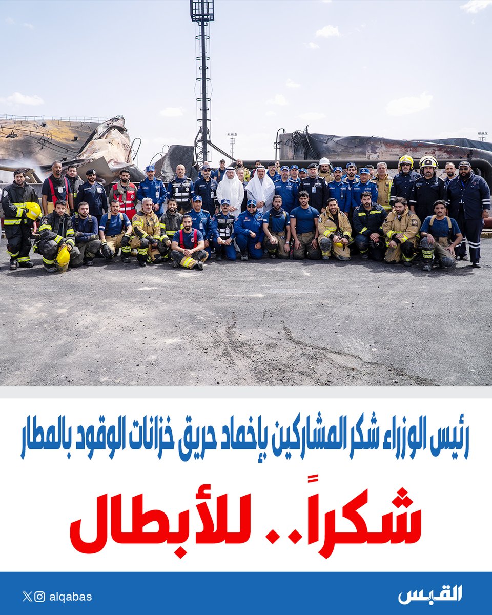 القبس tweet media