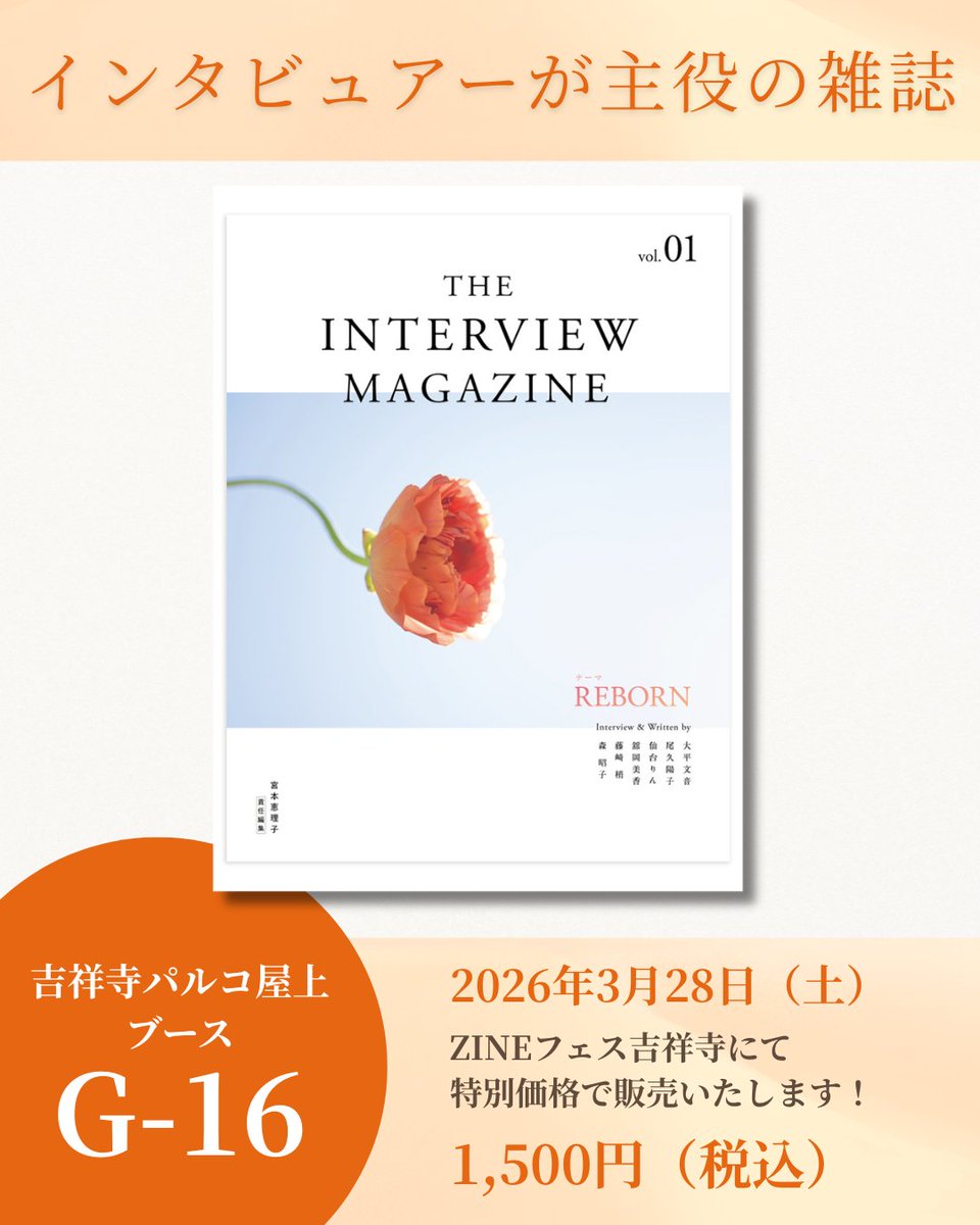 真心🧸【G-16】ZINEフェス吉祥寺|callme. tweet media