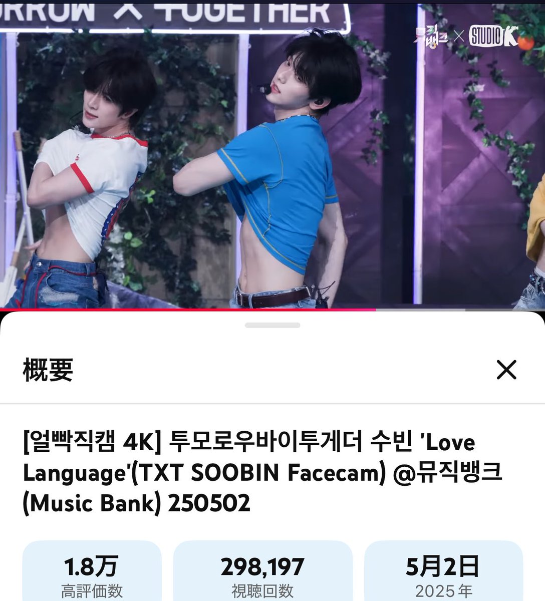 soobin_smile1's tweet image. #LoveLanguage 
Soobin's facecam 300,000 views soon! 

🔗youtu.be/cJ39rRdozWU?si…

#streamingsoobin
#SOOBIN #수빈 #スビン