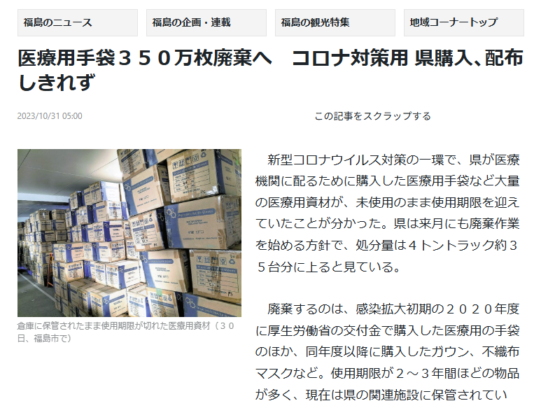 渡瀬ゆず💉 tweet media