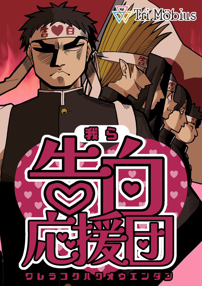 Tri Möbius(トライメビウス）謎解き、リアルイベント制作団体、6月で『最後』 tweet media