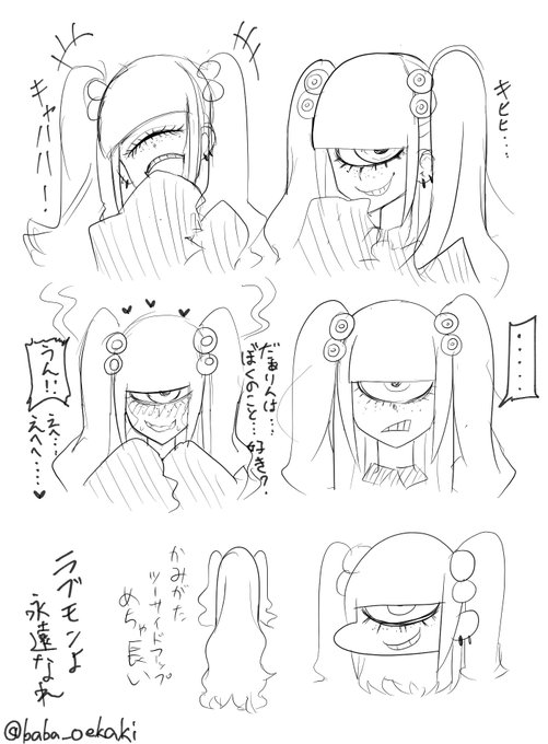 アイヴィ、好きだ 