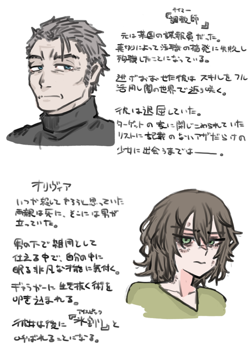 過去編も考えたりしてる 