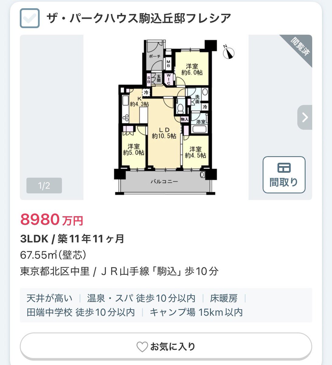 ギンギン👺 tweet media