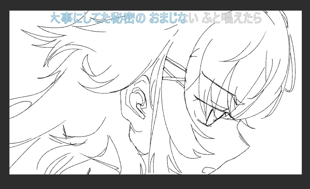 らくがき
おまじない ＝cm