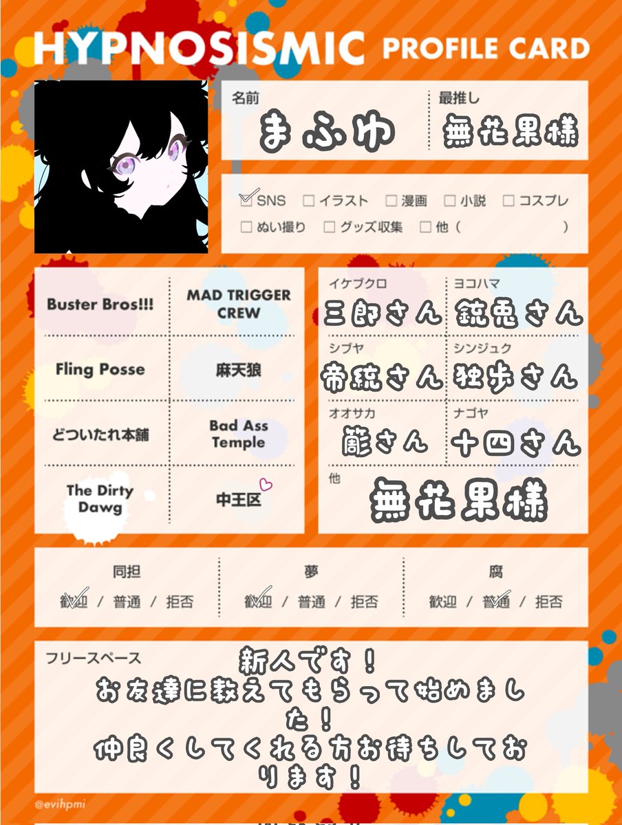 雪乃まふゆ tweet media