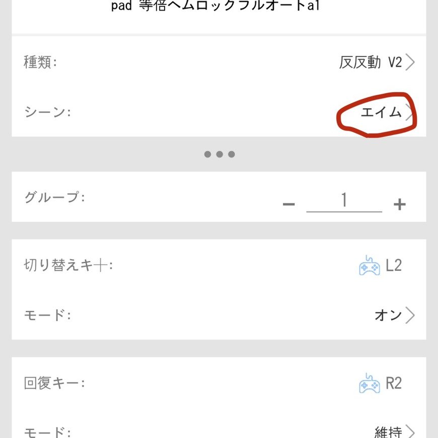 こんばた民【最大手マクロ販売】アンチリコイル (@Reasnows1_jp