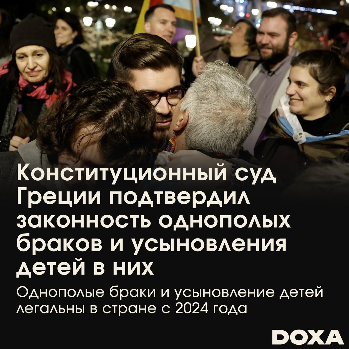 Журнал DOXA 🏳️‍🌈🏳️‍⚧️ tweet media