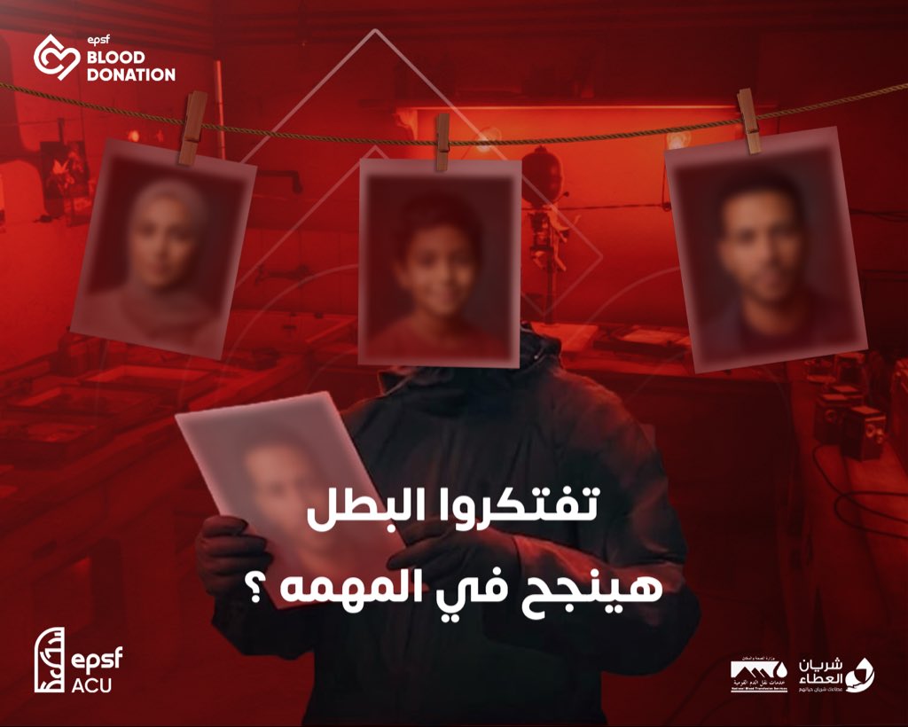 EPSFACU's tweet photo. المهمة دي مش فيلم
والبطل مش خارق
لكن في 3 أرواح مستنية نهاية سعيدة 
طفل يحتاج كيس دم ف عملية
بنت بتحارب بعد حرق 
وشاب ف حاله  بعد حادث 
كلهم مستنيين متبرع بالدم 
كيس دم واحد بينقذ 3أشخاص يعني 3عائلات تفرح
المهمه لسا مستمرة والبطل هو إنت 
#أنا_متبرع_دائم 
#EPSF_ACU https://t.co/gMNlMwB93U