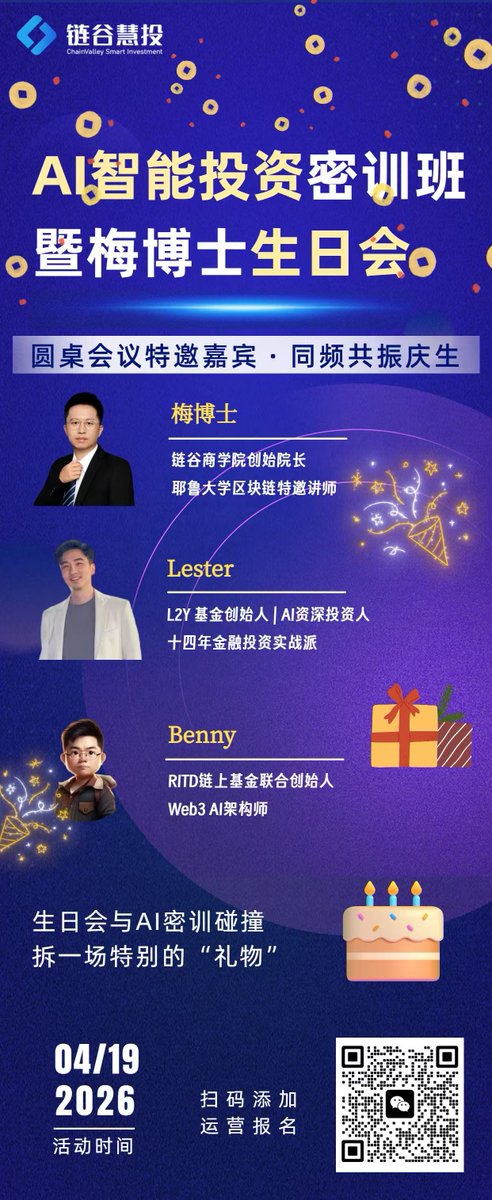 币圈梅博士 | 链谷Chain Valley tweet media