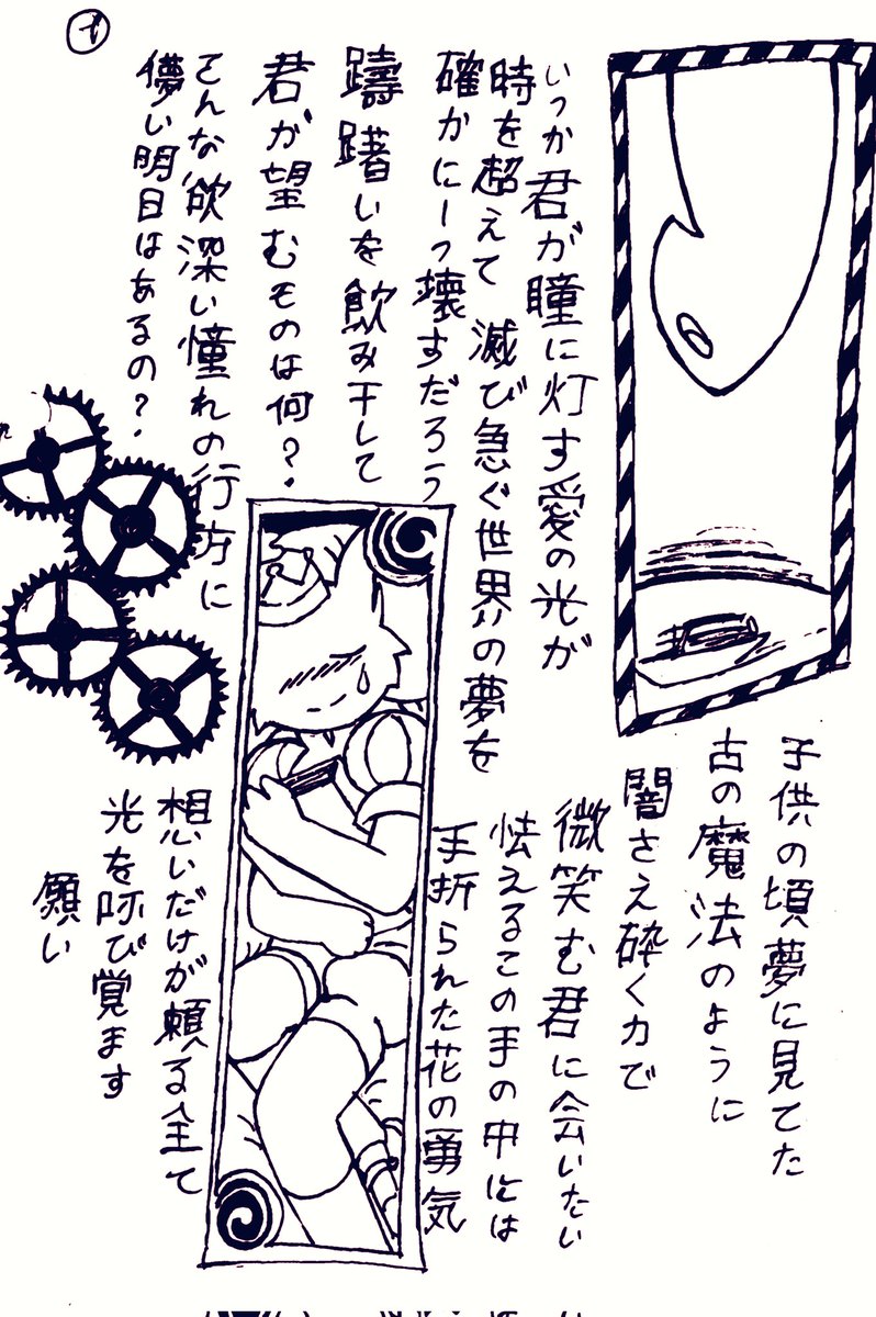 LKJメランコリア