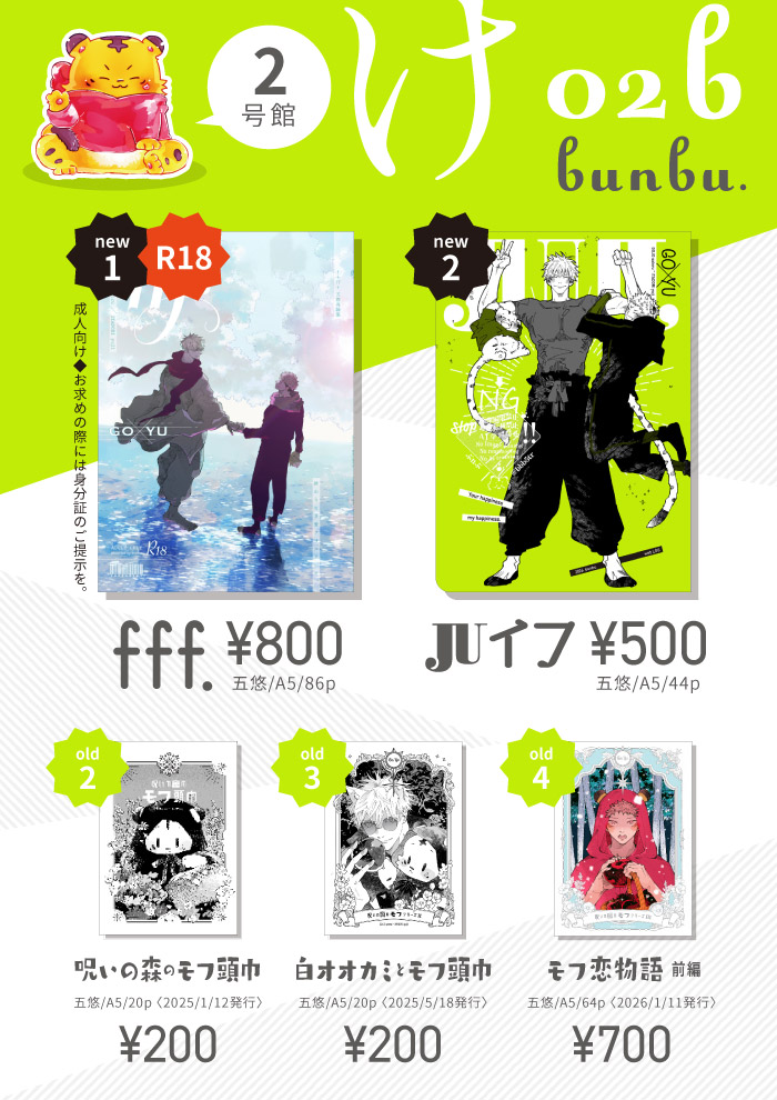 ぶｎぶ😎🐯2号館け02b tweet media