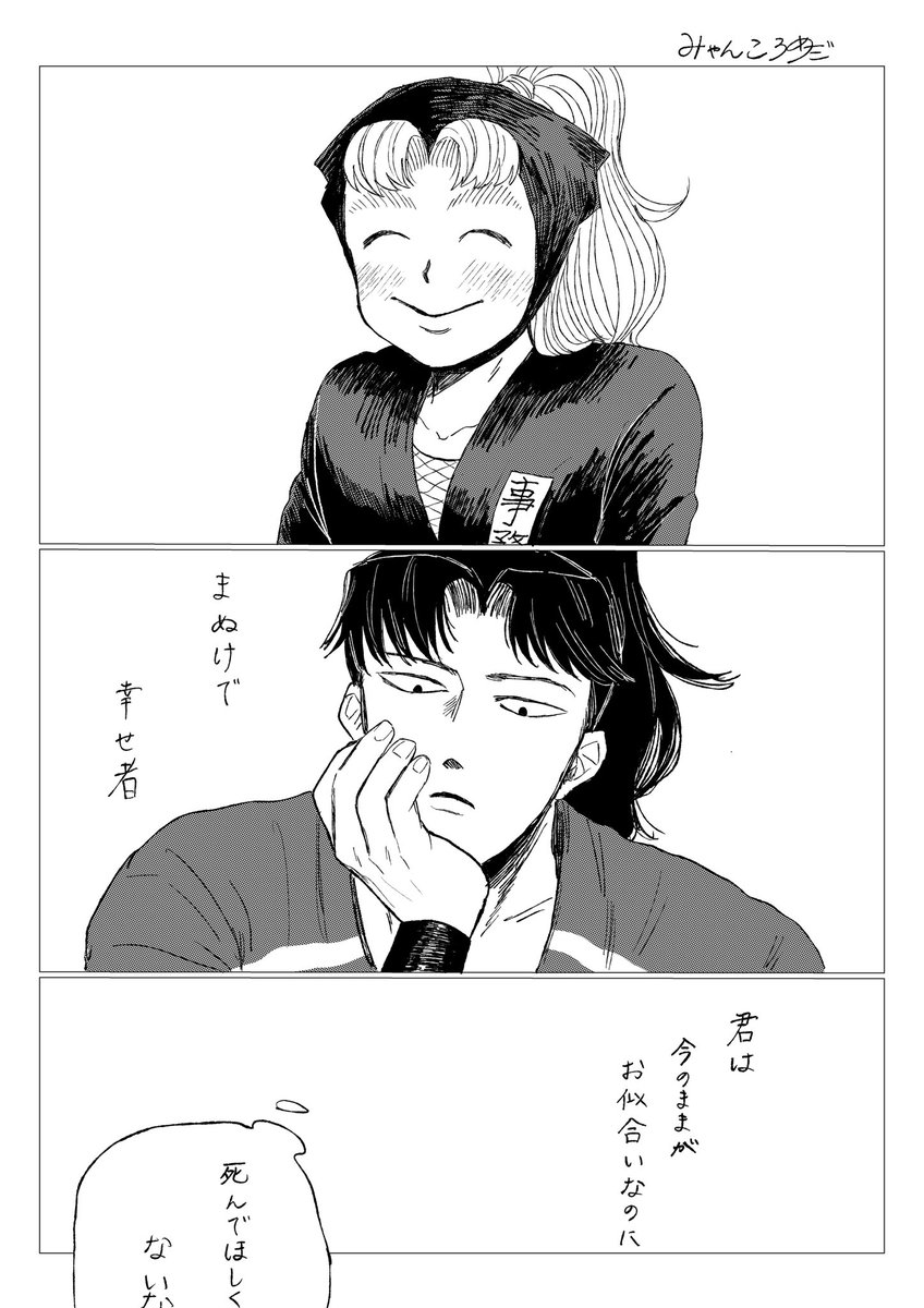 みゃんころめだ tweet media