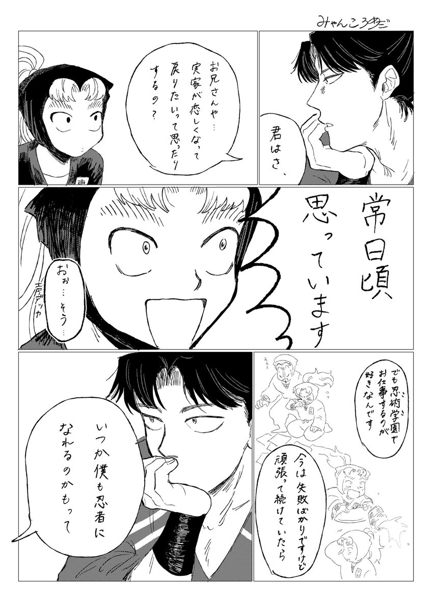 みゃんころめだ tweet media