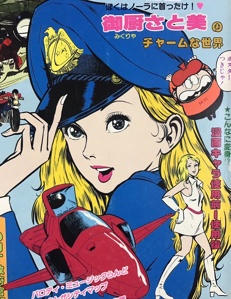 俊彦田中 tweet media