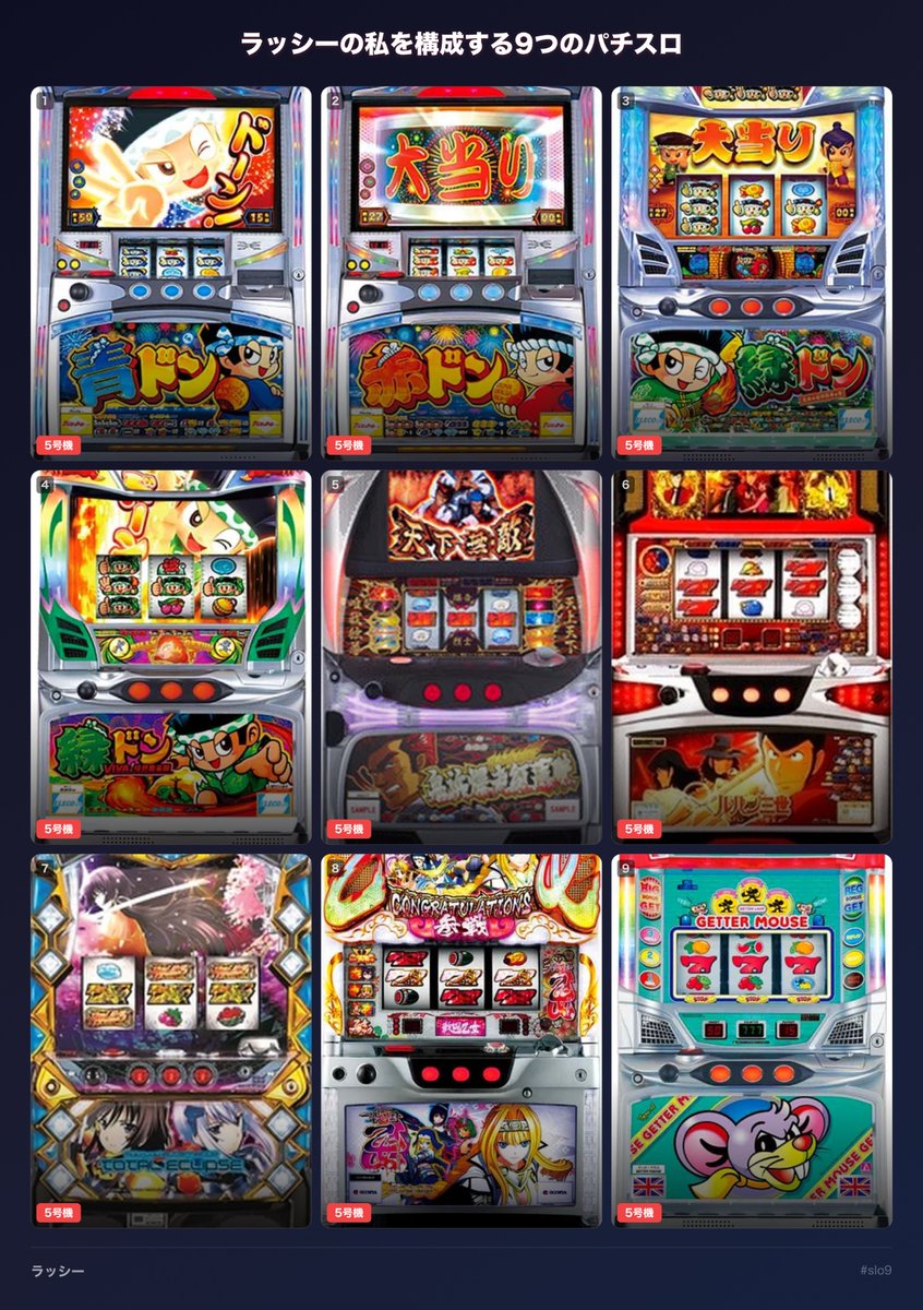 ラッシー(パチスロの) tweet media