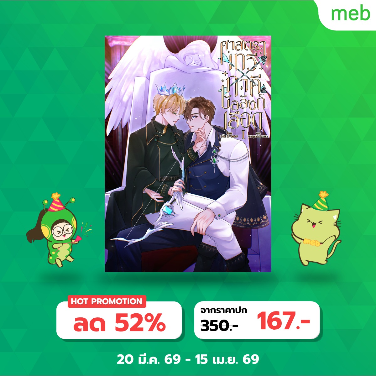 Loki X Oscar tweet media