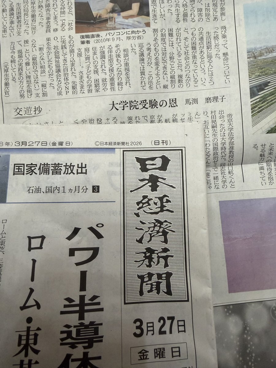 馬渕磨理子(日本金融経済研究所) tweet media