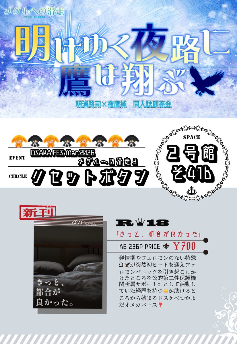 リセットボタン@インテ大阪3/29、ギャデ2回目オンリー6/28🥃🪽 tweet media