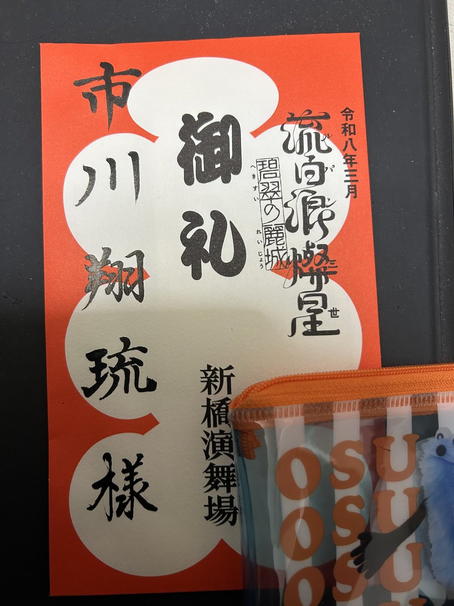 市川 翔琉 tweet media
