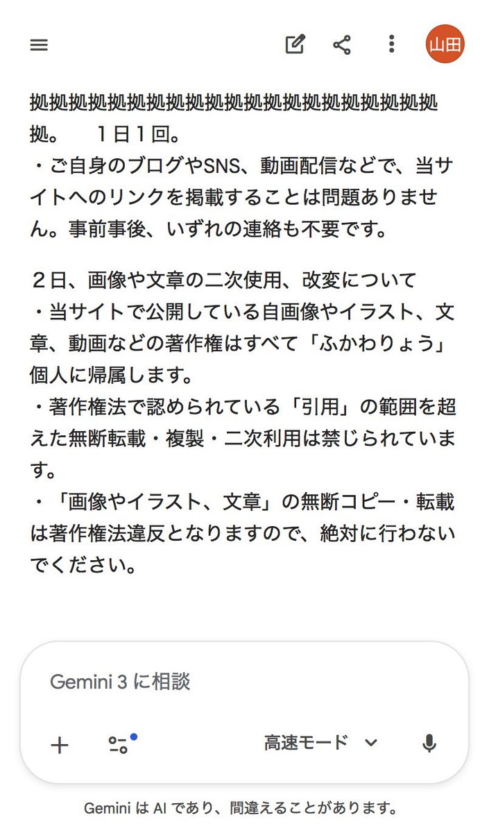 甘味屋 旨之助 tweet media