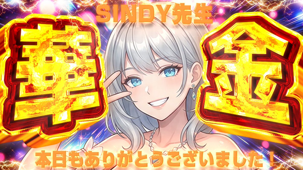 りん🎮🐰動画編集サムネイラー tweet media