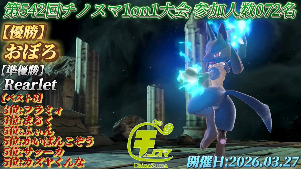 チノスマ大会 / Chinosuma tweet media