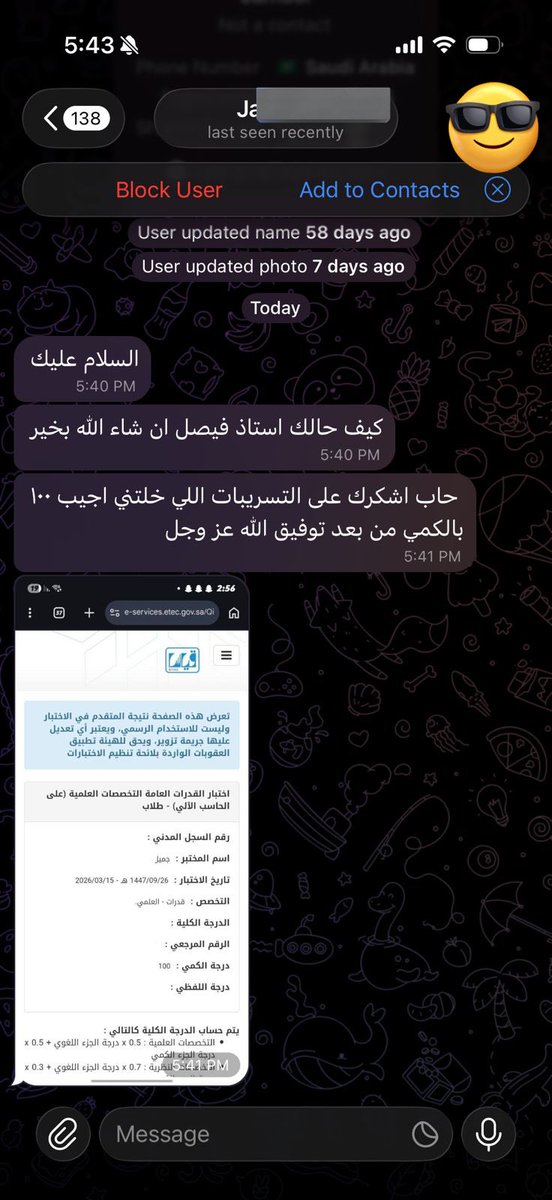 التهيئة للتحصيلي و القدرات tweet media