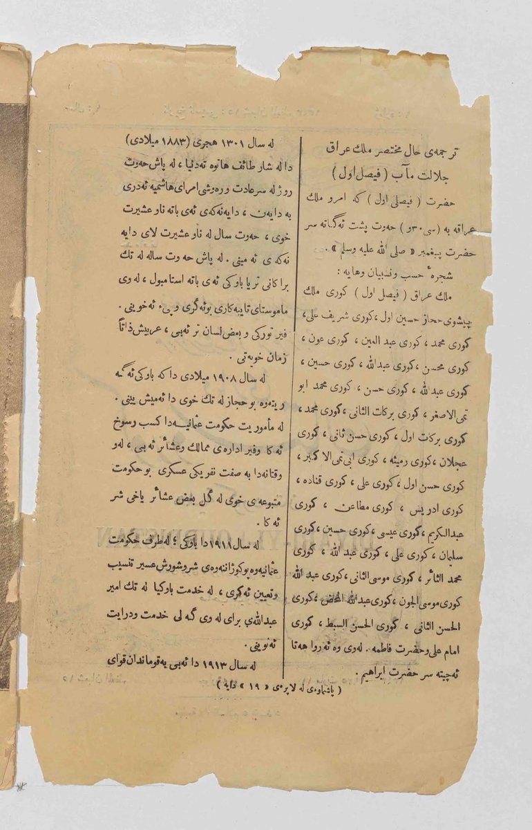 IslamZebari's tweet photo. مجلة "هدية كردستان" هي مجلة أسبوعية اجتماعية وأدبية، صدرت في بغداد عام 1925 بثلاث لغات: الكردية والعربية والتركية. كان مالكها ورئيس تحريرها صالح زكي ساحيبقران زاده.

صدر العدد الأول من المجلة في 11 مارس 1925، واستمر صدورها حتى بلغ مجموع أعدادها 16 عددًا.

يمكنكم تحميل جميع أعداد المجلة من الرابط التالي:
https://t.co/atPcaaq8mH