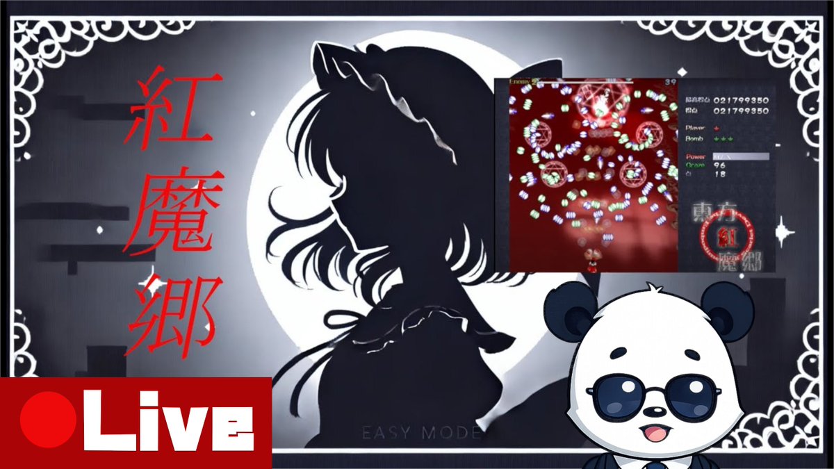 安田亜村の（主に）ゲーム実況🐼ベース弾き tweet media