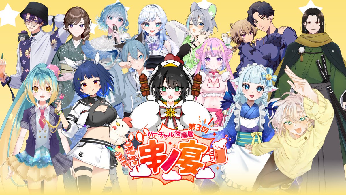 バーチャル物産展@"ぶいめし" tweet media