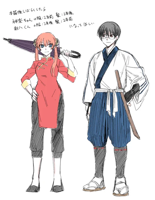 最終訓後の新八くんと神楽ちゃんへの願望(とちょっと坂田さん) 