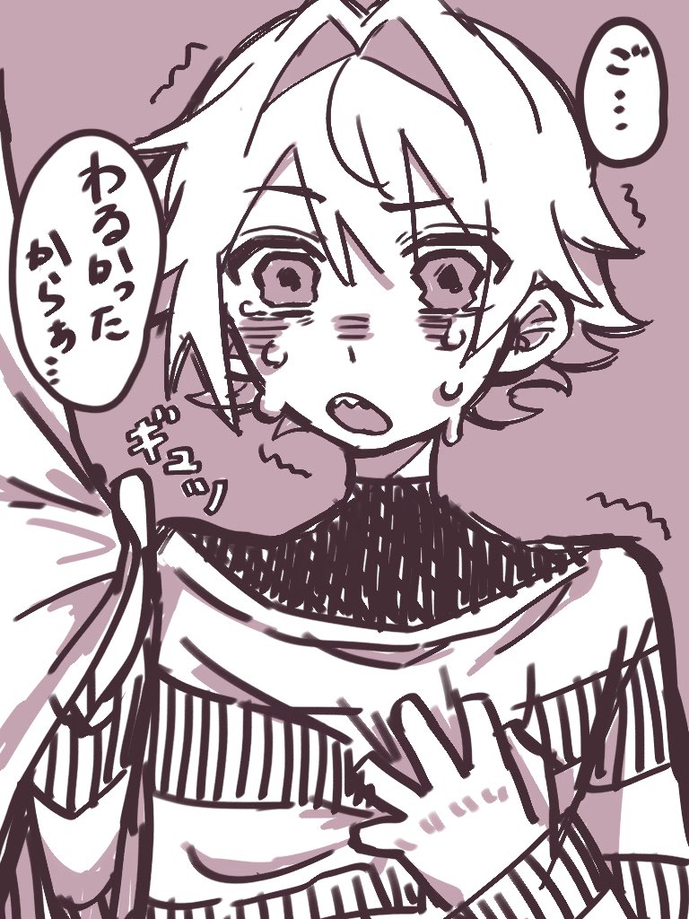 せい。 tweet media