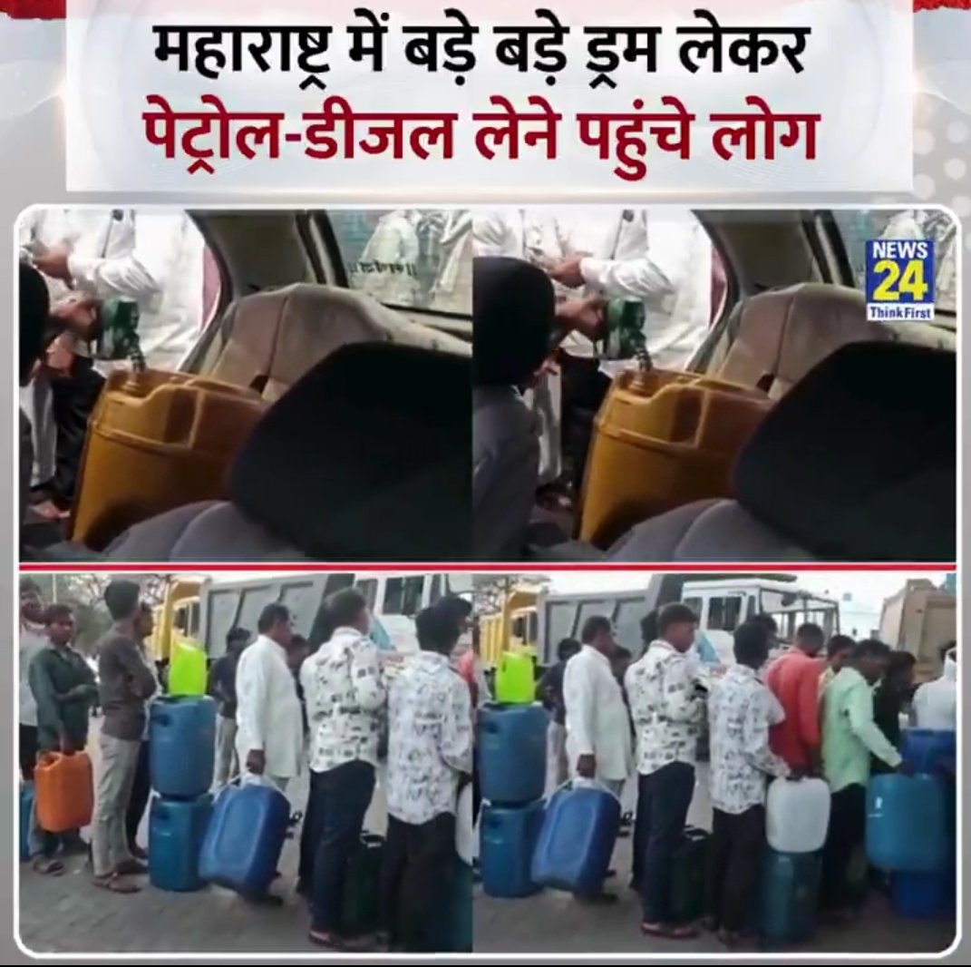 ErYadavSandeep's tweet image. वैश्विक तनाव के बीच भाजपाई कहीं नजर नही आ रहे, 
मोदी है तो मुमकिन है 
#modihaitohstabilityhai
#FuelStabilityUnderModi