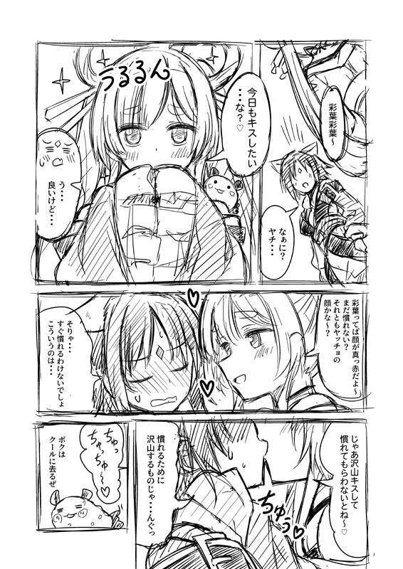 いちみ@3/29 わたなれオンリー 『H27』 tweet media