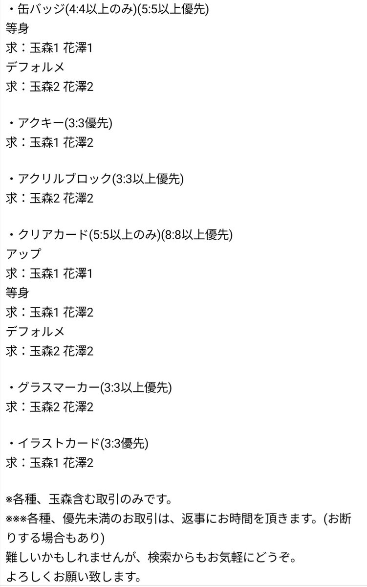 ノウ@現在都内手渡しのみ tweet media