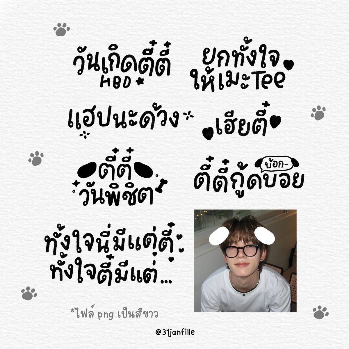 31jf🪸 -cms open ⚯̫ tweet media