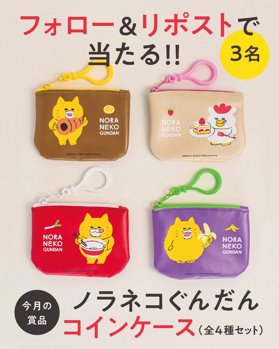 ノラネコぐんだん公式 tweet media