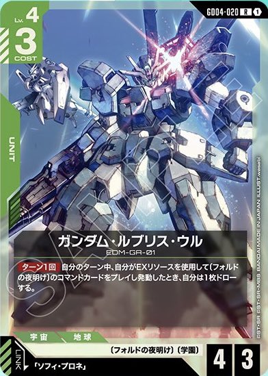 GCGデータベース管理人【ガンダムカードゲーム】 tweet media